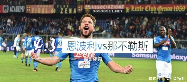 那不勒斯队长争抢犯规遭直红</p>  